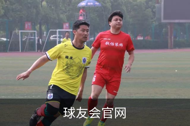 球友会官网公司环境与团队